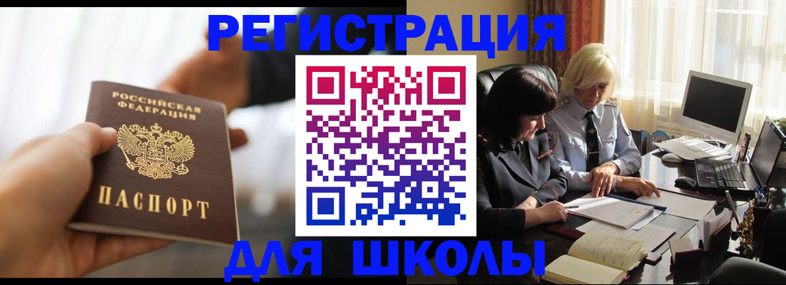 прописка в квартире в Бавлах