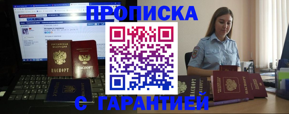 временная регистрация для всех в Бавлах