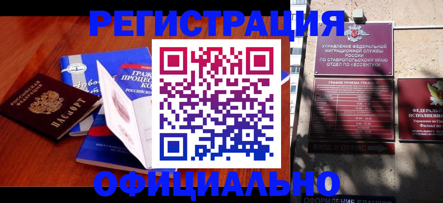 прописка регистрация в Бавлах