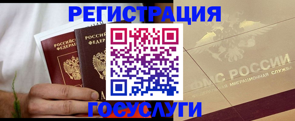 прописка в квартире в Бавлах